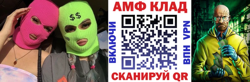 Амфетамин Premium купить наркотик блэк спрут маркетплейс Первоуральск