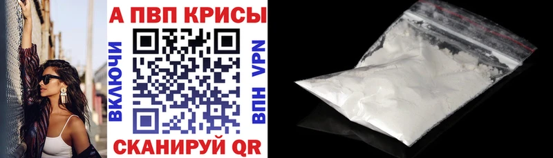 как найти закладки  Первоуральск  МЕГА вход  А ПВП VHQ 