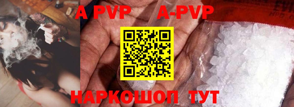 Alpha PVP кристаллы Первоуральск