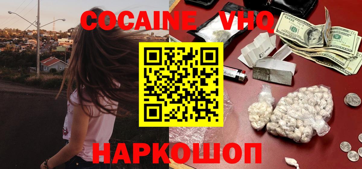Cocaine Fish Scale Первоуральск