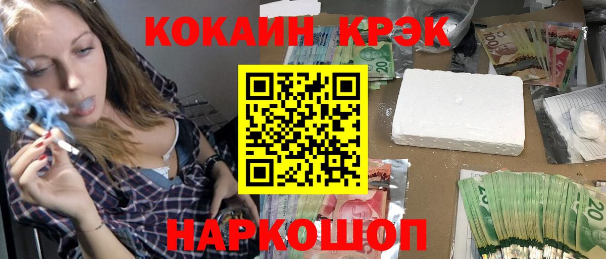 Первоуральск  купить наркотик  Вход с VPN  Кокаин Колумбийский  COCAIN FishScale 