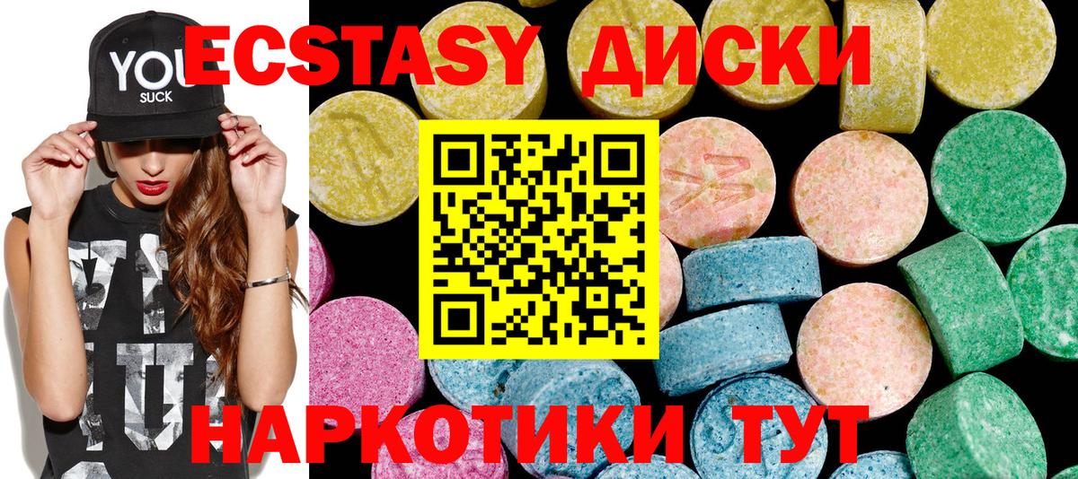 Экстази Cube Первоуральск