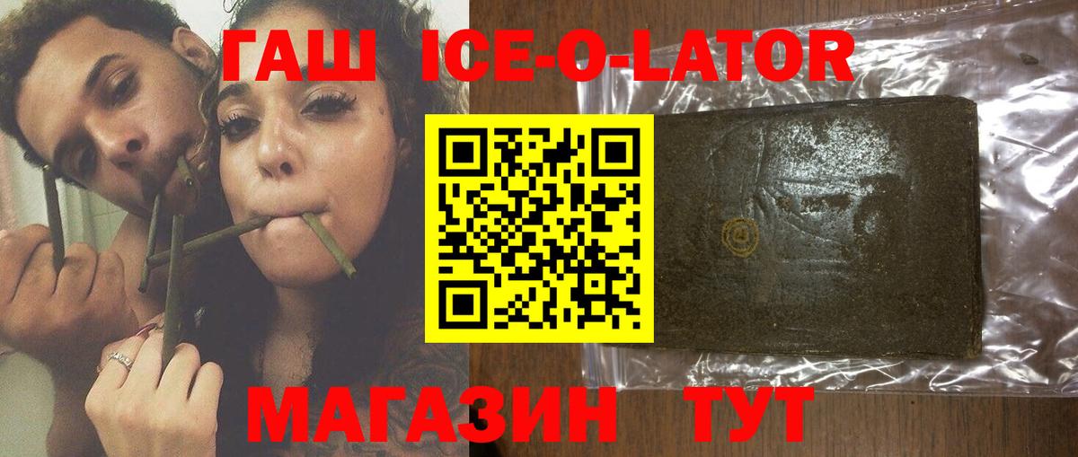 ГАШИШ  Гашиш VHQ  Вход с VPN  Первоуральск 