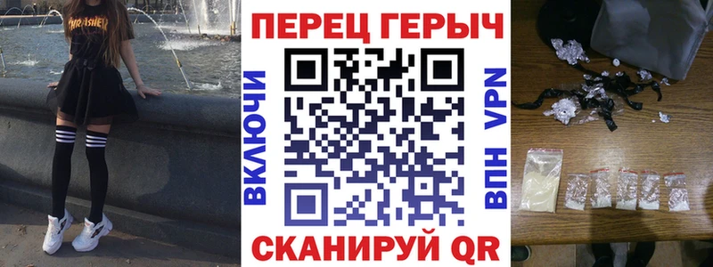 ГЕРОИН хмурый  Первоуральск 