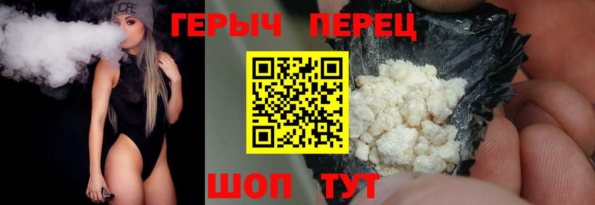 Первоуральск  Героин хмурый  Вход с VPN 