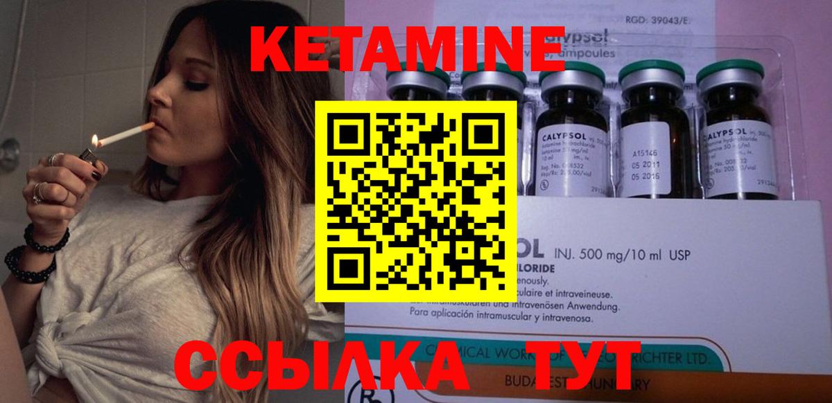 КЕТАМИН VHQ  Вход с VPN  Кетамин ketamine  Первоуральск 