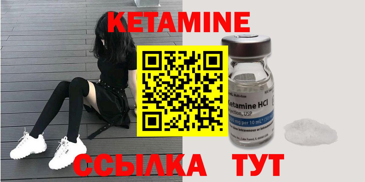 Кетамин ketamine Первоуральск