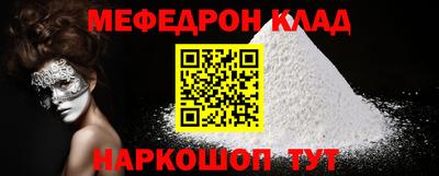 меф VHQ Дубна