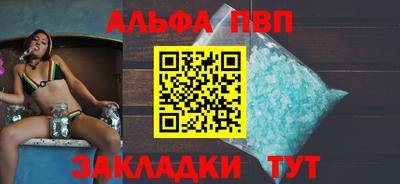 альфа пвп VHQ Гусев