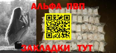 альфа пвп VHQ Гусев