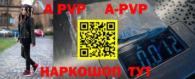 альфа пвп VHQ Гусев