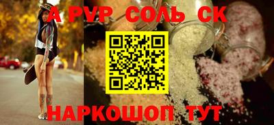 альфа пвп VHQ Гусев