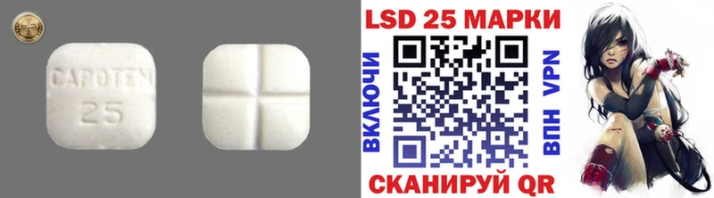 LSD-25 экстази ecstasy  закладки  Первоуральск 