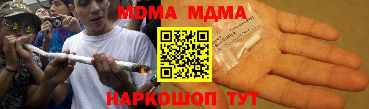 MDMA кристаллы  MDMA  Вход с VPN  Первоуральск  МДМА crystal 