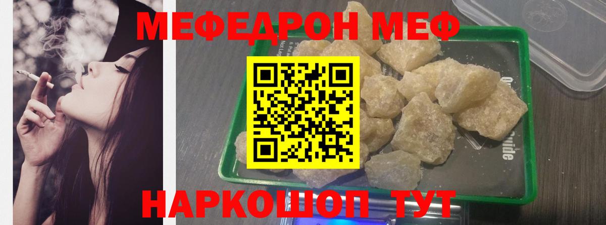 Первоуральск  Мефедрон  Вход с VPN  МЕФ 4 MMC  МЯУ-МЯУ mephedrone 