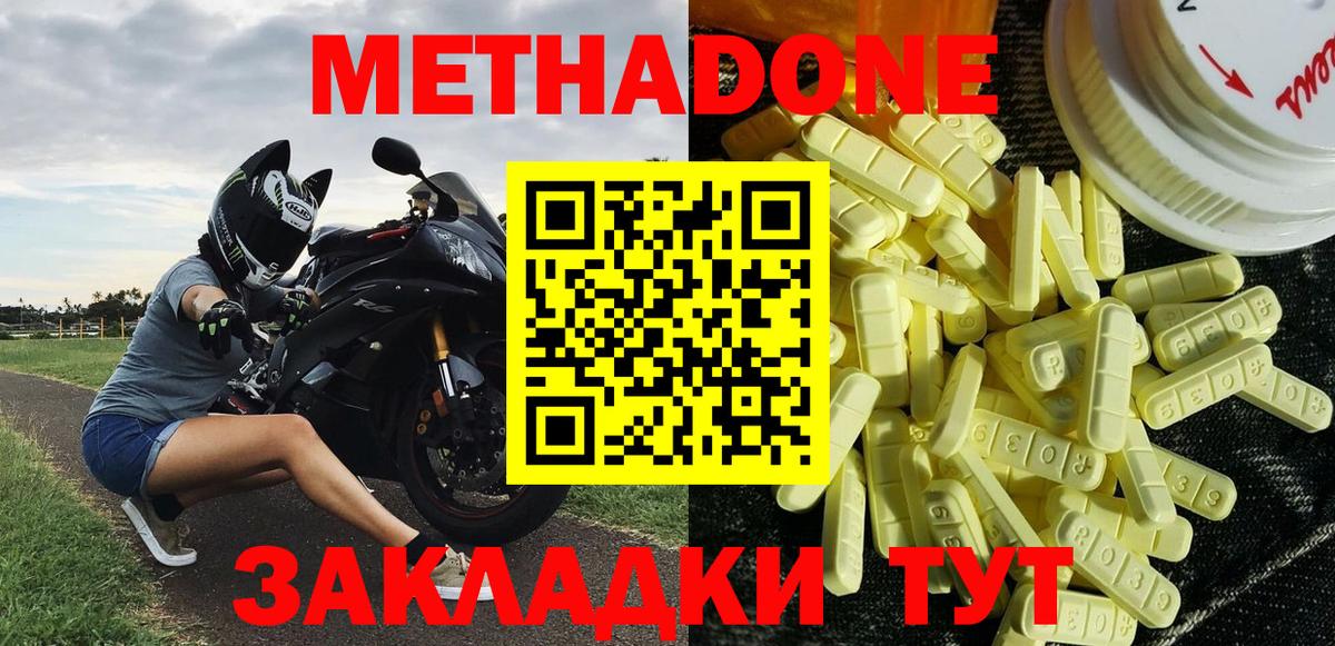 Метадон мёд Первоуральск