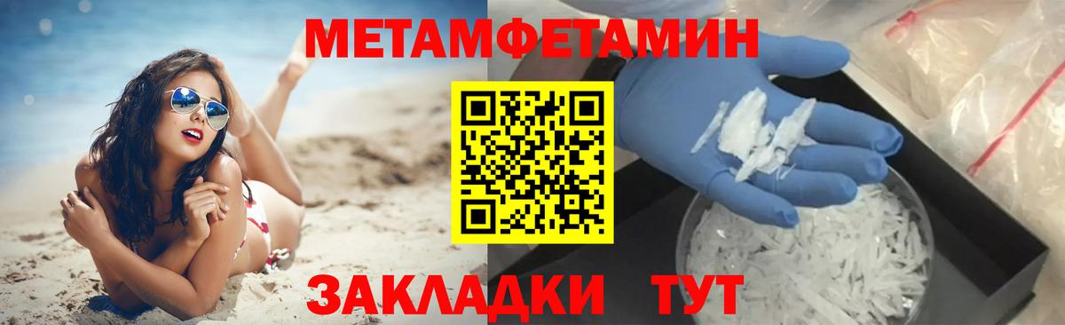 Первоуральск  Метамфетамин винт  Вход с VPN 