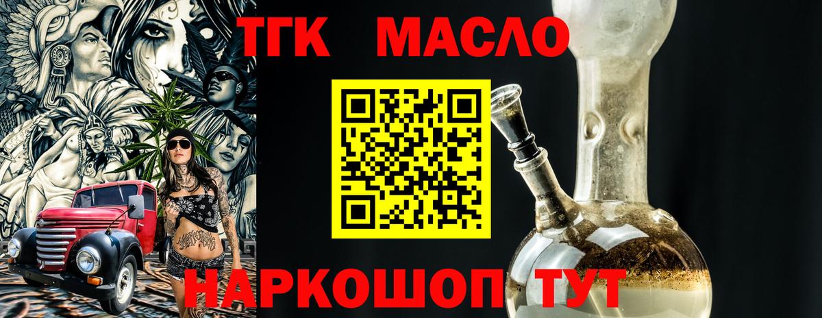Первоуральск  Дистиллят ТГК гашишное масло  Дистиллят ТГК гашишное масло  Вход с VPN 