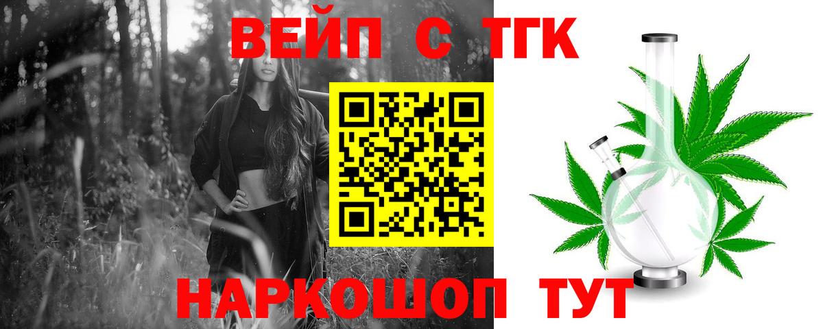 Дистиллят ТГК гашишное масло Первоуральск