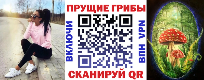 Галлюциногенные грибы мухоморы  Первоуральск 